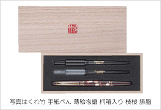 写真はくれ竹 手紙ぺん 蒔絵物語 桐箱入り 枝桜 臙脂